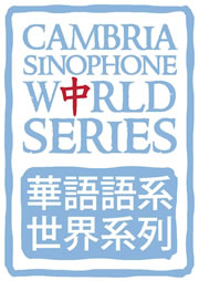 Cambria Press World Sinophone Series Victor Mair, Editor
