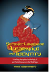 Second Language Learning and Identity: Cracking Metaphors in Ideological and Poetic Discourse in the Third Space