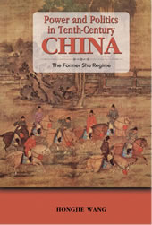 Cambria Press Book