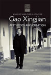 Gao Xingjian:  Aesthetics and Creation